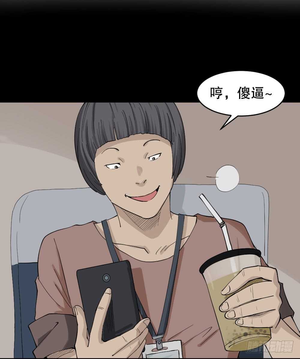 《怪奇笔记（怪奇脑洞集）》杠精 第14页