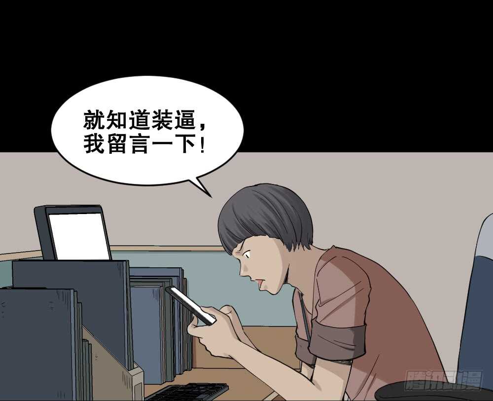 《怪奇笔记（怪奇脑洞集）》杠精 第16页