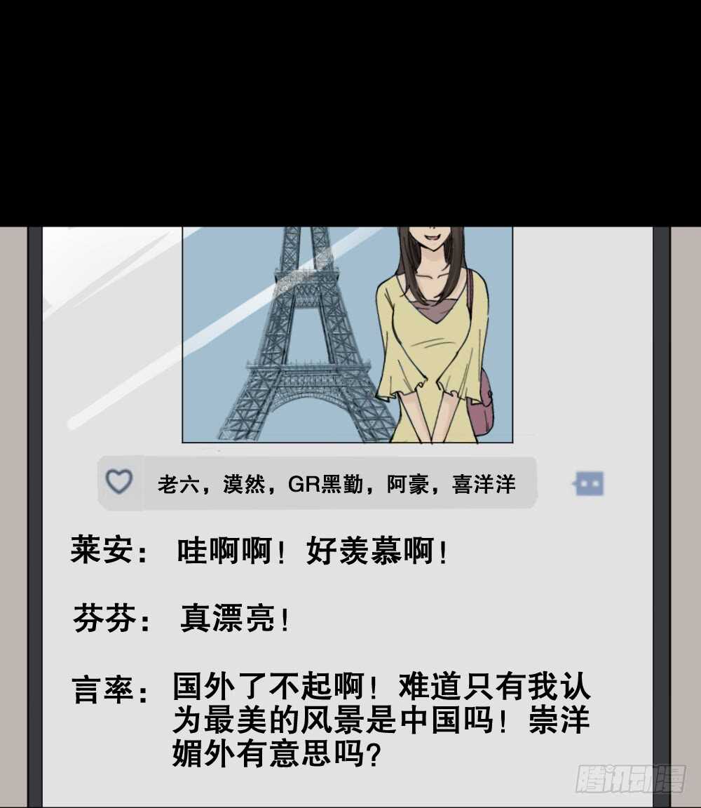 《怪奇笔记（怪奇脑洞集）》杠精 第17页