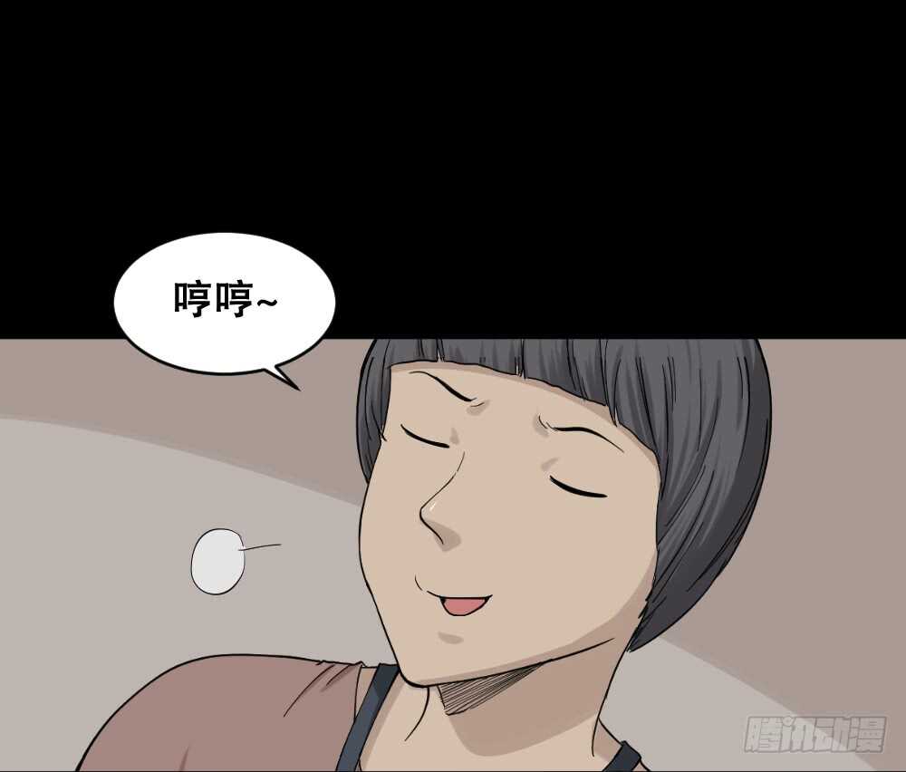 《怪奇笔记（怪奇脑洞集）》杠精 第18页