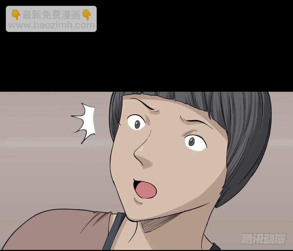 《怪奇笔记（怪奇脑洞集）》杠精 第19页
