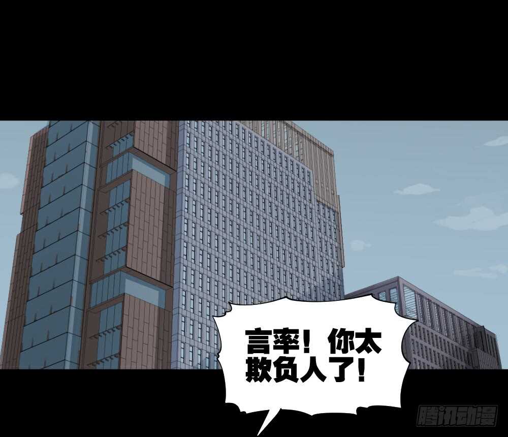 《怪奇笔记（怪奇脑洞集）》杠精 第1页