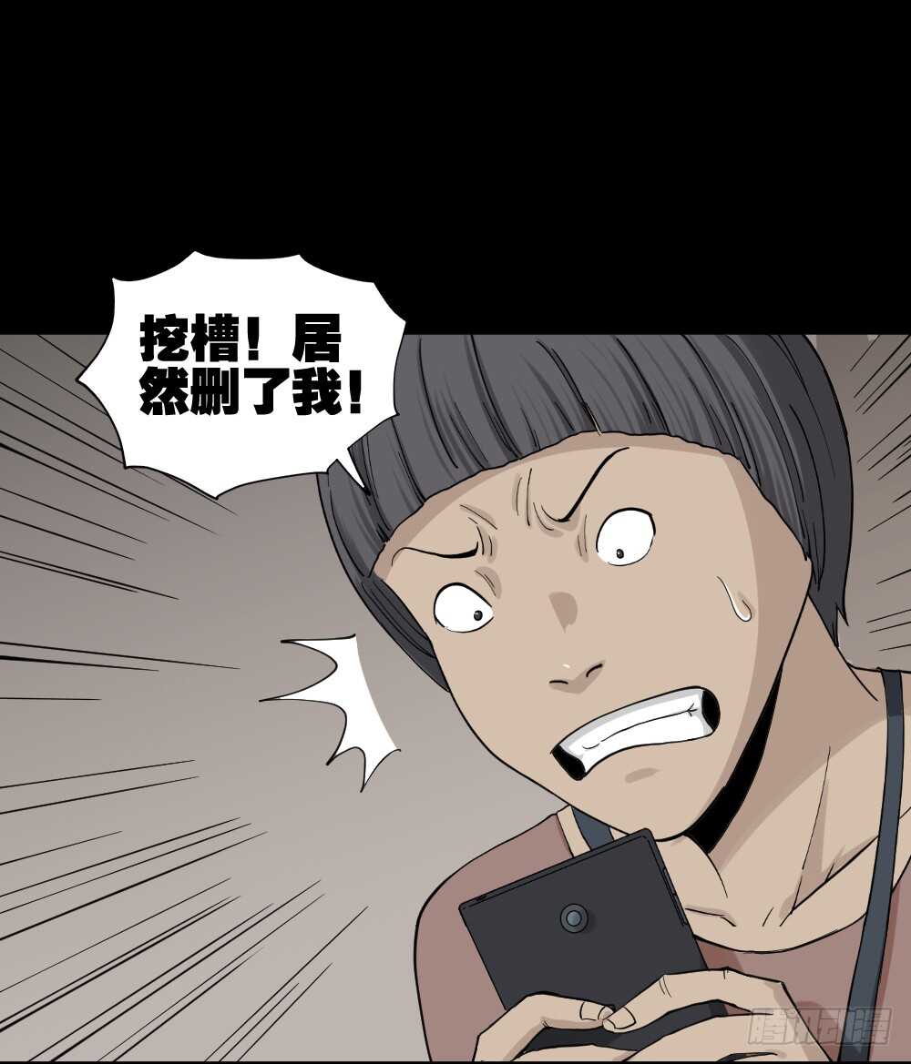 《怪奇笔记（怪奇脑洞集）》杠精 第22页