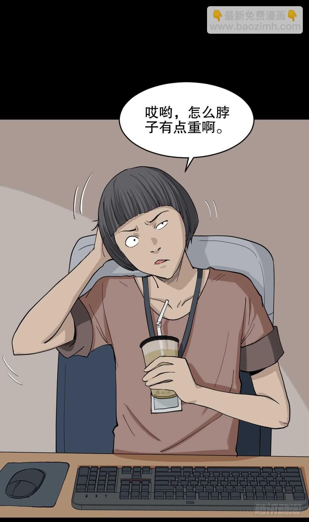 《怪奇笔记（怪奇脑洞集）》杠精 第24页