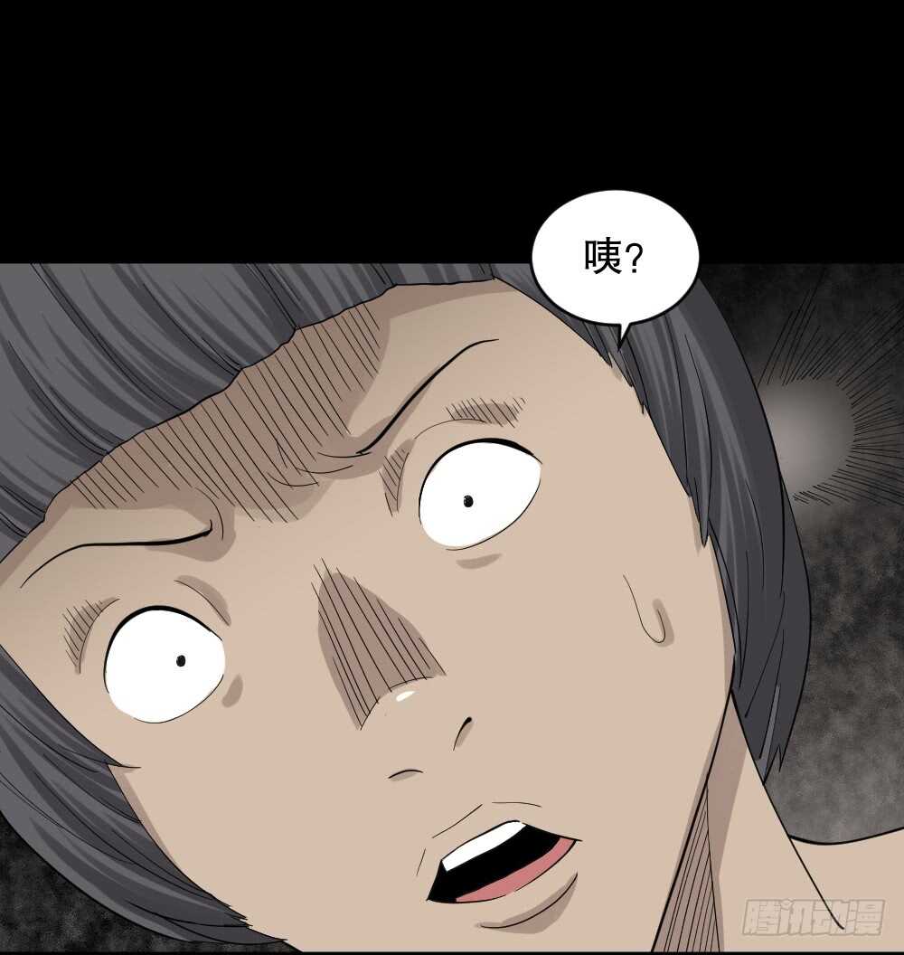 《怪奇笔记（怪奇脑洞集）》杠精 第25页