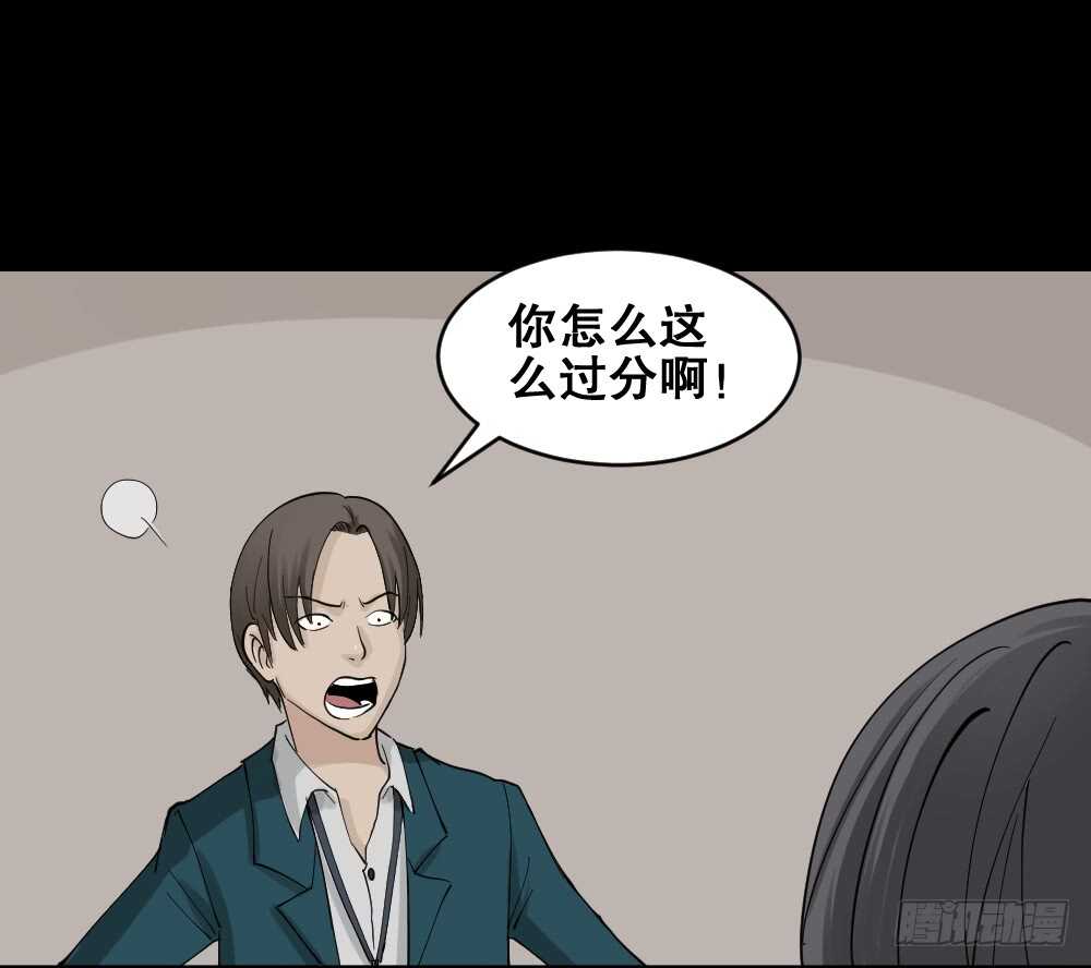 《怪奇笔记（怪奇脑洞集）》杠精 第2页