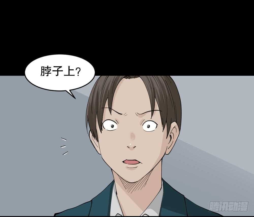 《怪奇笔记（怪奇脑洞集）》杠精 第32页