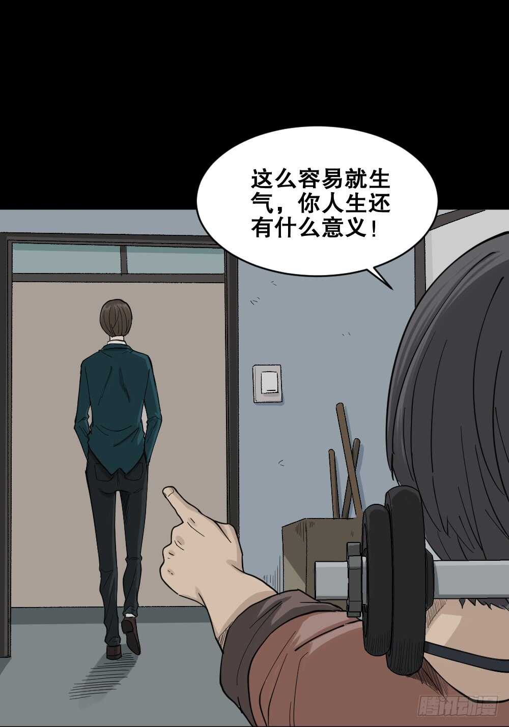 《怪奇笔记（怪奇脑洞集）》杠精 第36页