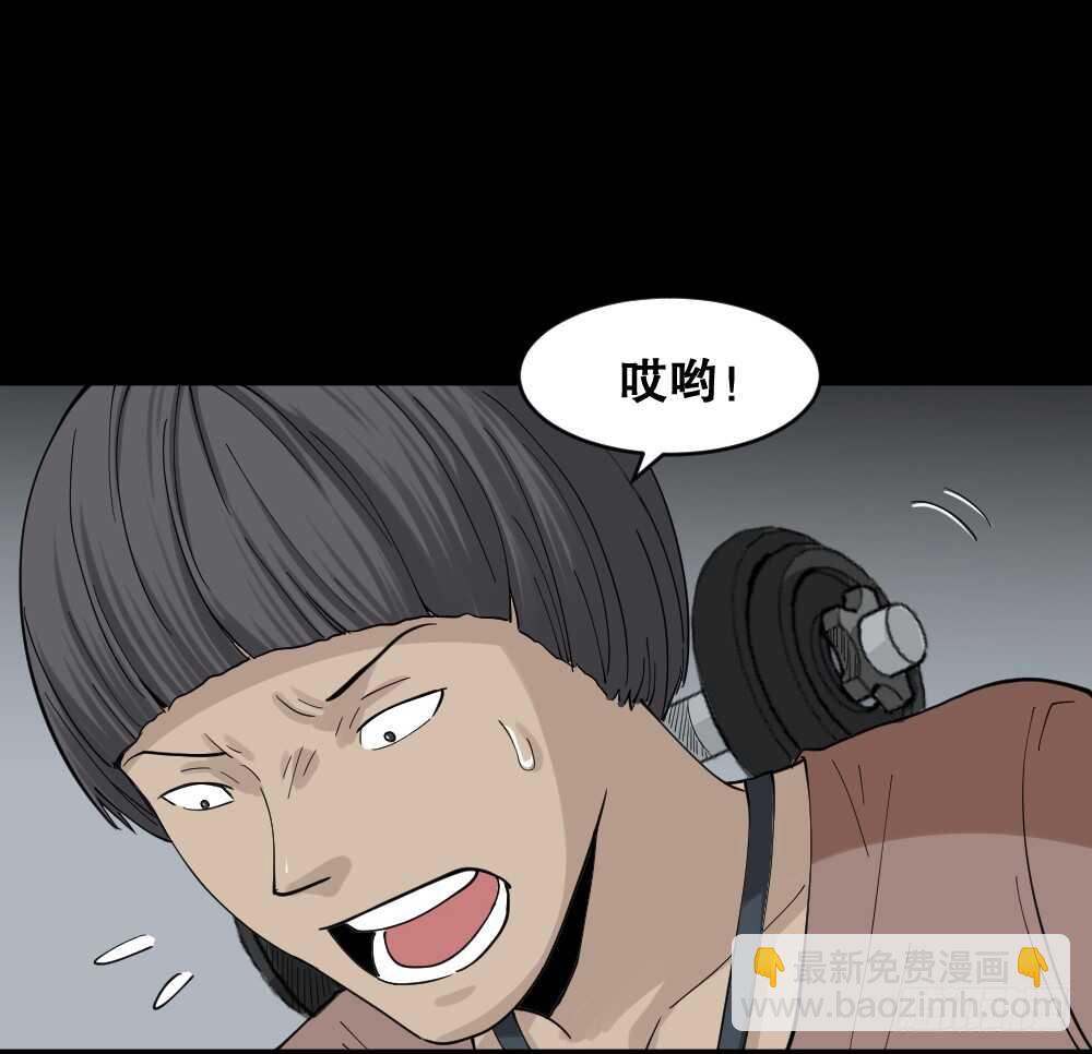 《怪奇笔记（怪奇脑洞集）》杠精 第37页