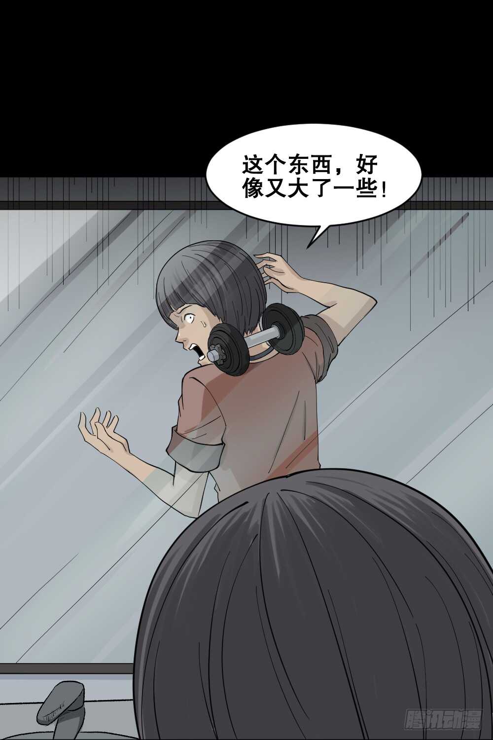 《怪奇笔记（怪奇脑洞集）》杠精 第38页