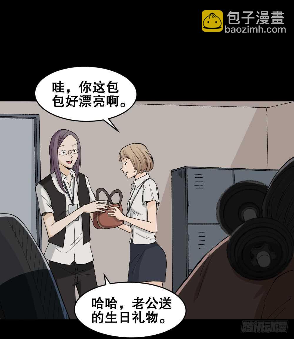 《怪奇笔记（怪奇脑洞集）》杠精 第42页