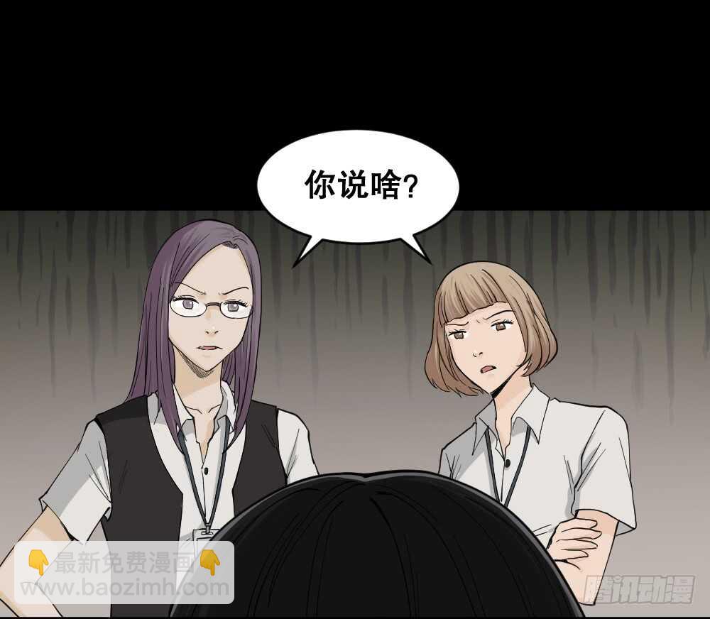 《怪奇笔记（怪奇脑洞集）》杠精 第44页