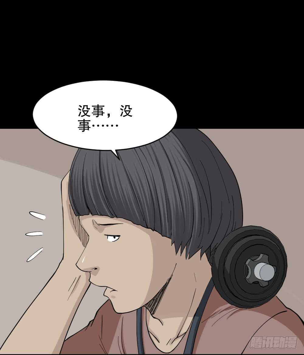 《怪奇笔记（怪奇脑洞集）》杠精 第45页
