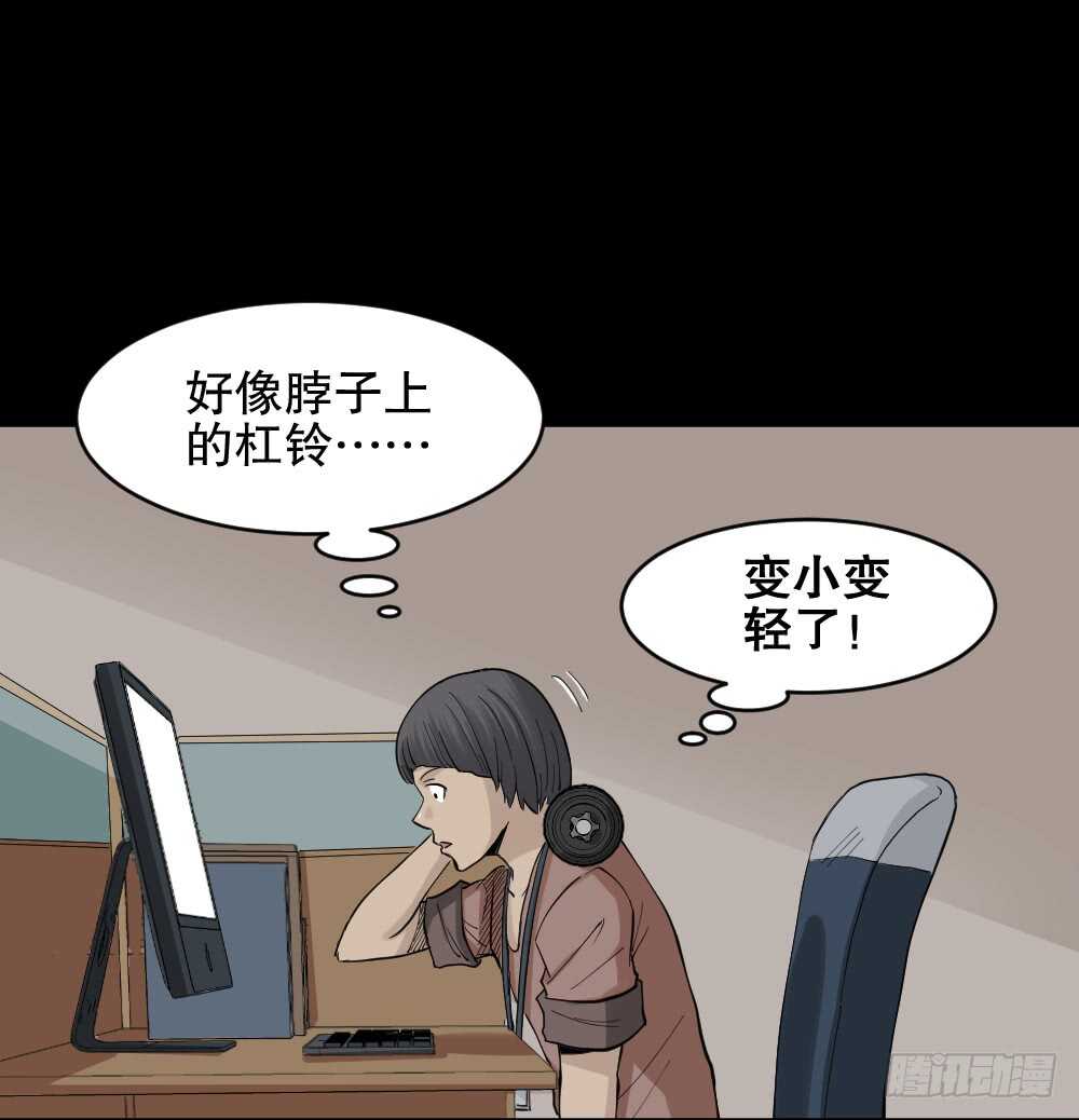《怪奇笔记（怪奇脑洞集）》杠精 第49页