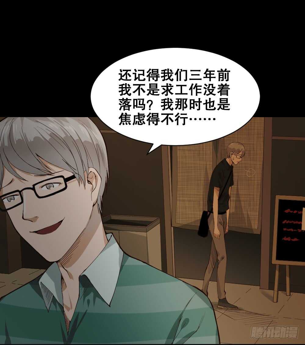 《怪奇笔记（怪奇脑洞集）》贵人套娃（1） 第10页
