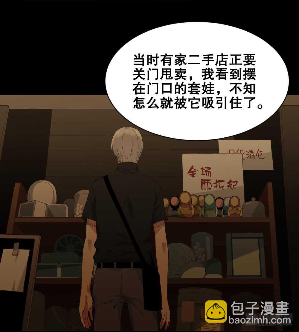 《怪奇笔记（怪奇脑洞集）》贵人套娃（1） 第11页
