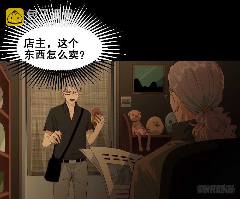 《怪奇笔记（怪奇脑洞集）》贵人套娃（1） 第13页