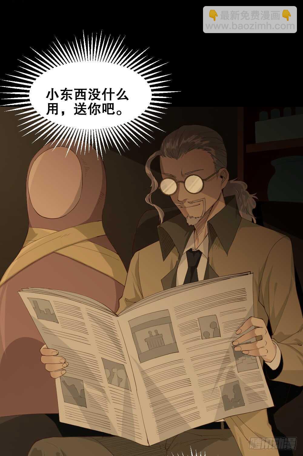 《怪奇笔记（怪奇脑洞集）》贵人套娃（1） 第14页