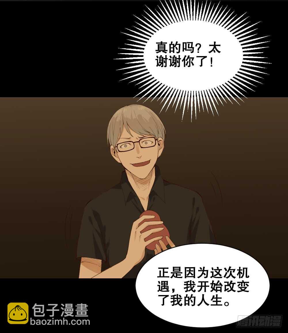 《怪奇笔记（怪奇脑洞集）》贵人套娃（1） 第15页