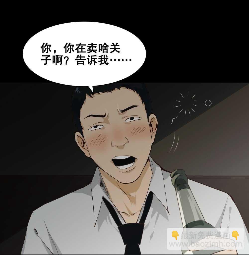 《怪奇笔记（怪奇脑洞集）》贵人套娃（1） 第16页