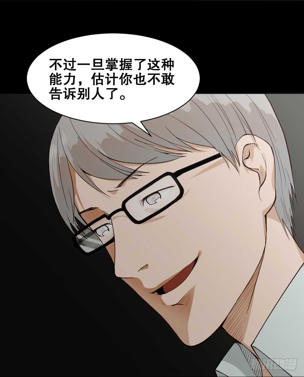 《怪奇笔记（怪奇脑洞集）》贵人套娃（1） 第18页