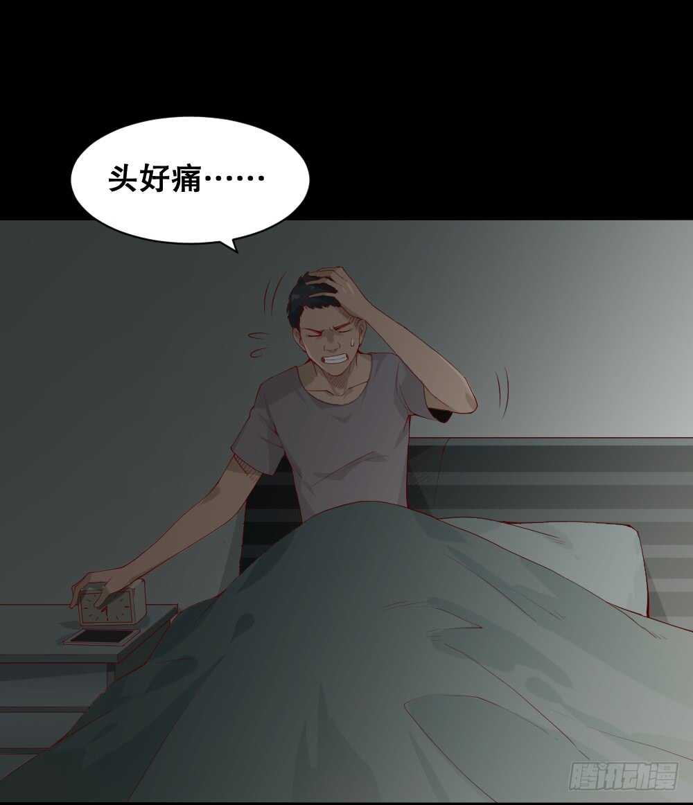 《怪奇笔记（怪奇脑洞集）》贵人套娃（1） 第24页