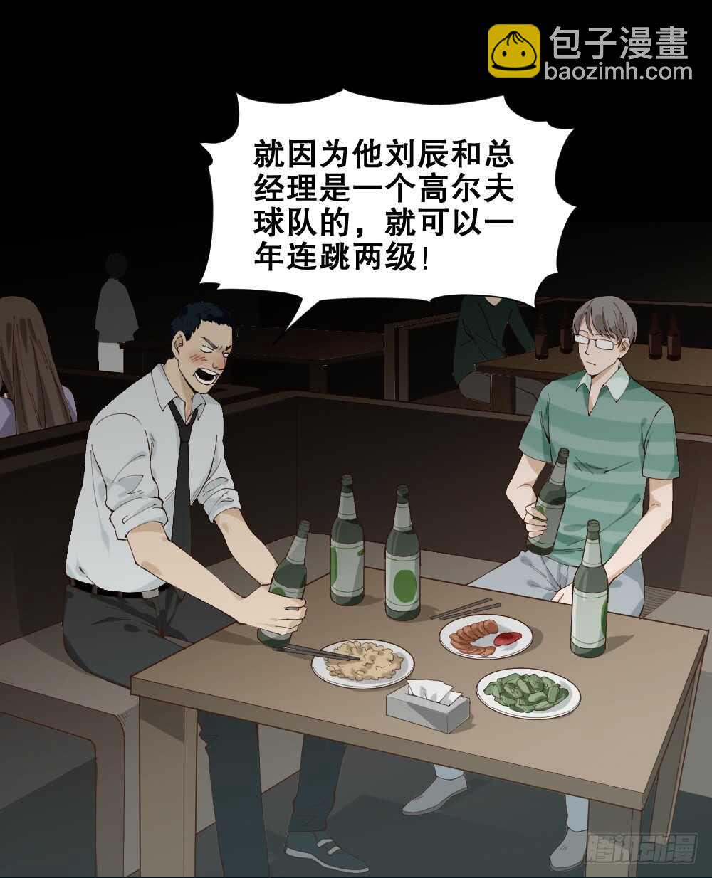 《怪奇笔记（怪奇脑洞集）》贵人套娃（1） 第2页