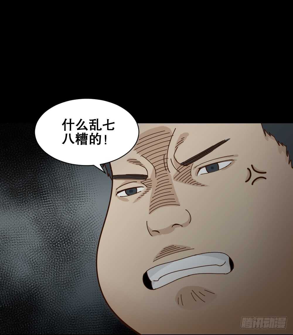《怪奇笔记（怪奇脑洞集）》贵人套娃（1） 第33页
