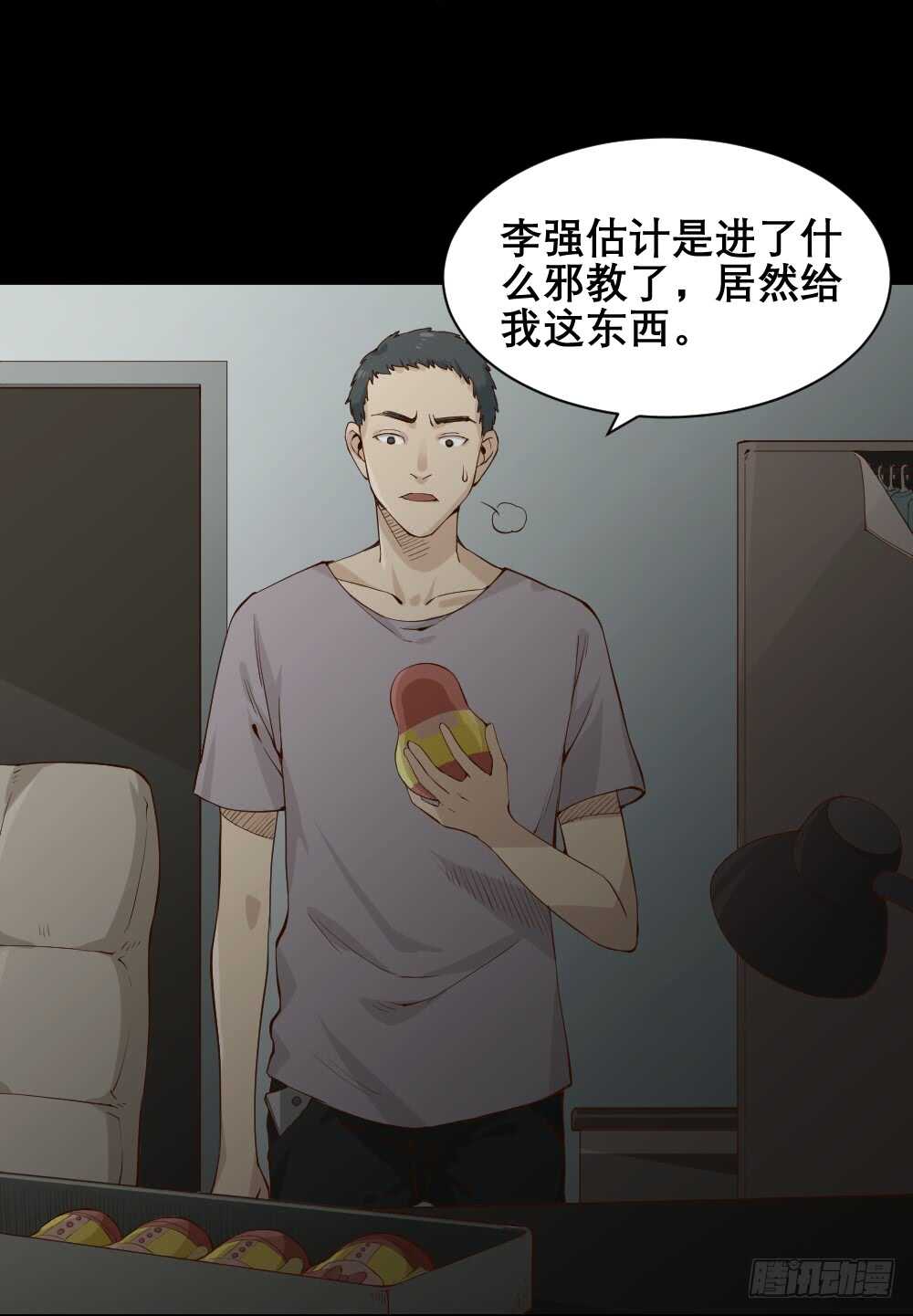 《怪奇笔记（怪奇脑洞集）》贵人套娃（1） 第34页