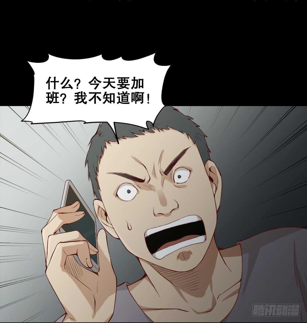 《怪奇笔记（怪奇脑洞集）》贵人套娃（1） 第37页