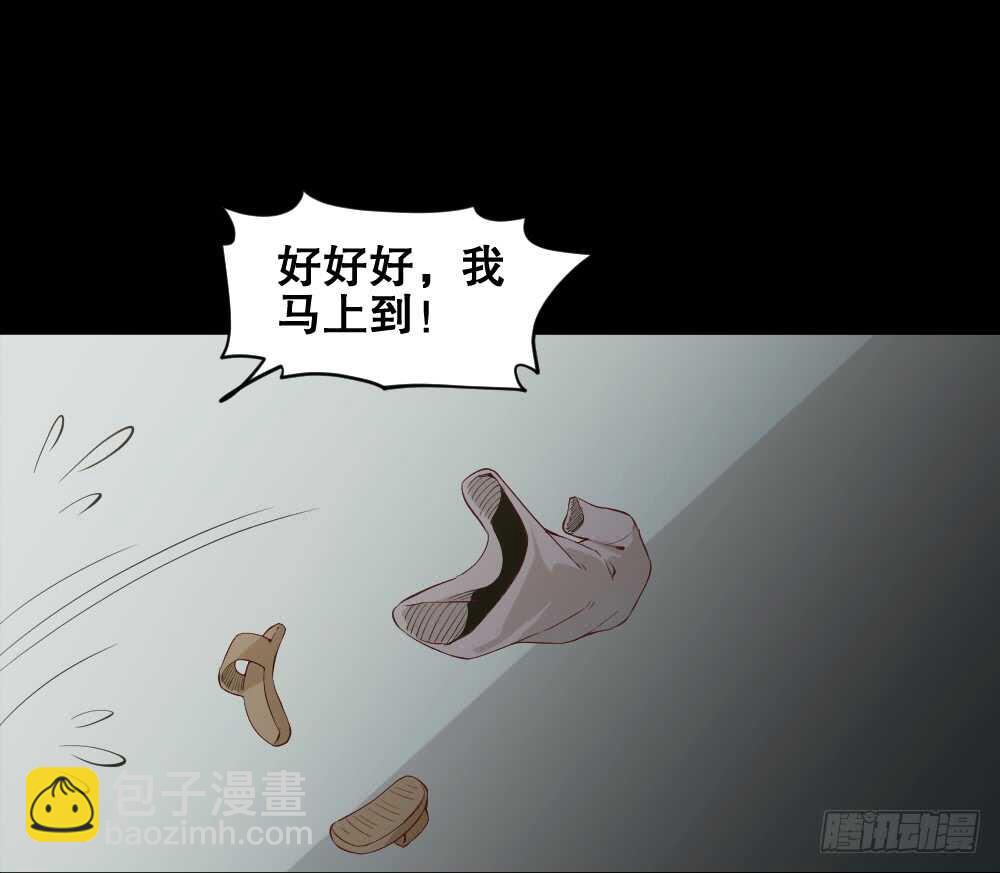 《怪奇笔记（怪奇脑洞集）》贵人套娃（1） 第38页