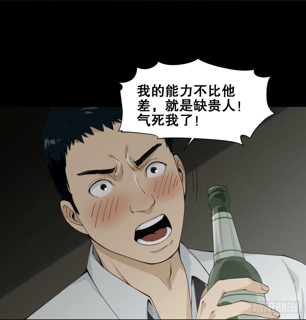 《怪奇笔记（怪奇脑洞集）》贵人套娃（1） 第3页