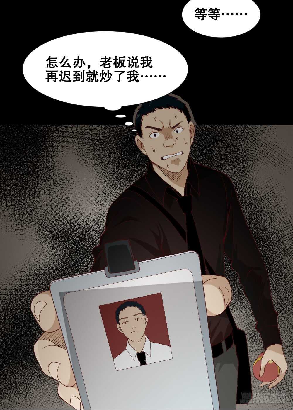 《怪奇笔记（怪奇脑洞集）》贵人套娃（1） 第43页
