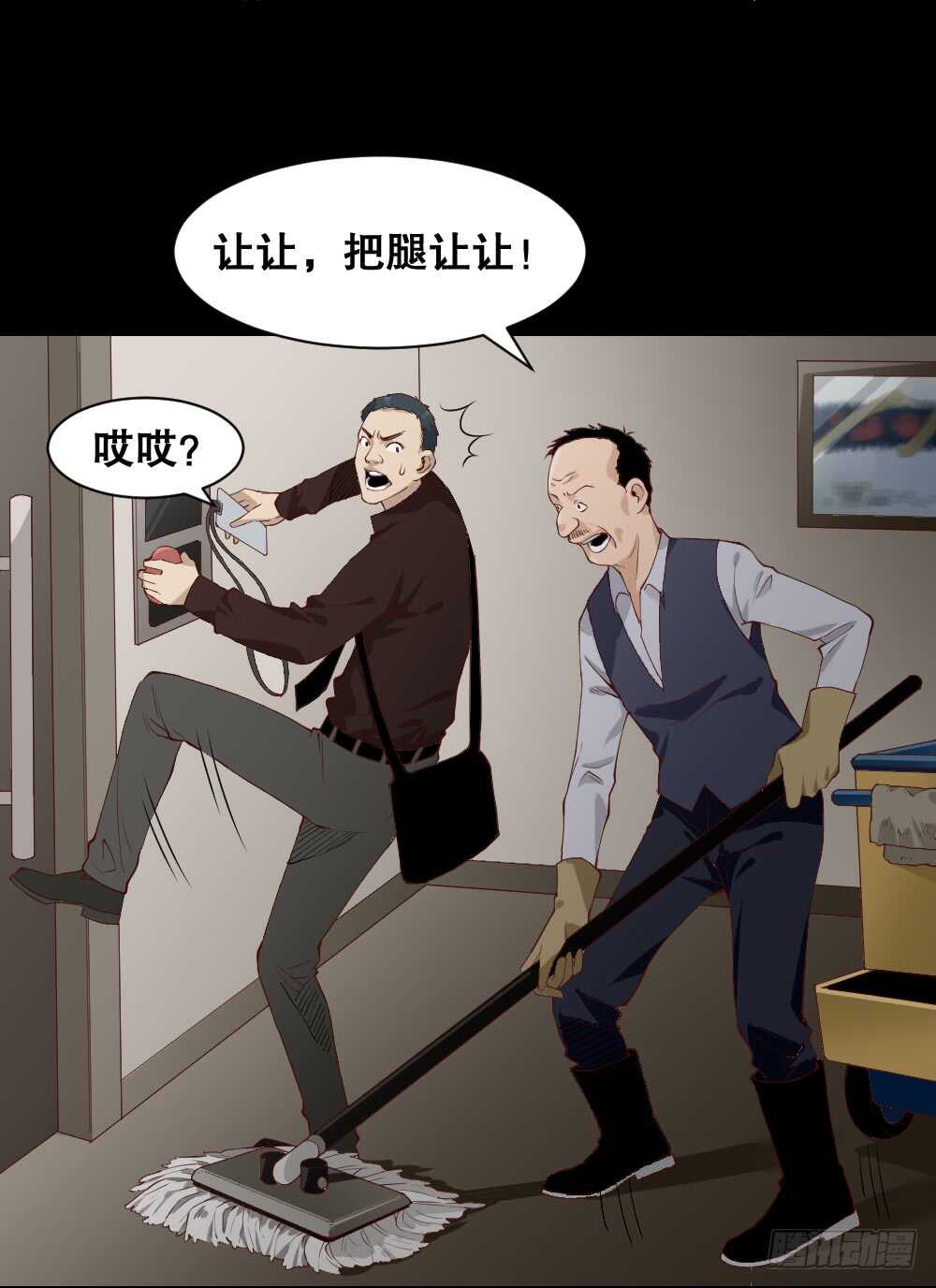 《怪奇笔记（怪奇脑洞集）》贵人套娃（1） 第44页