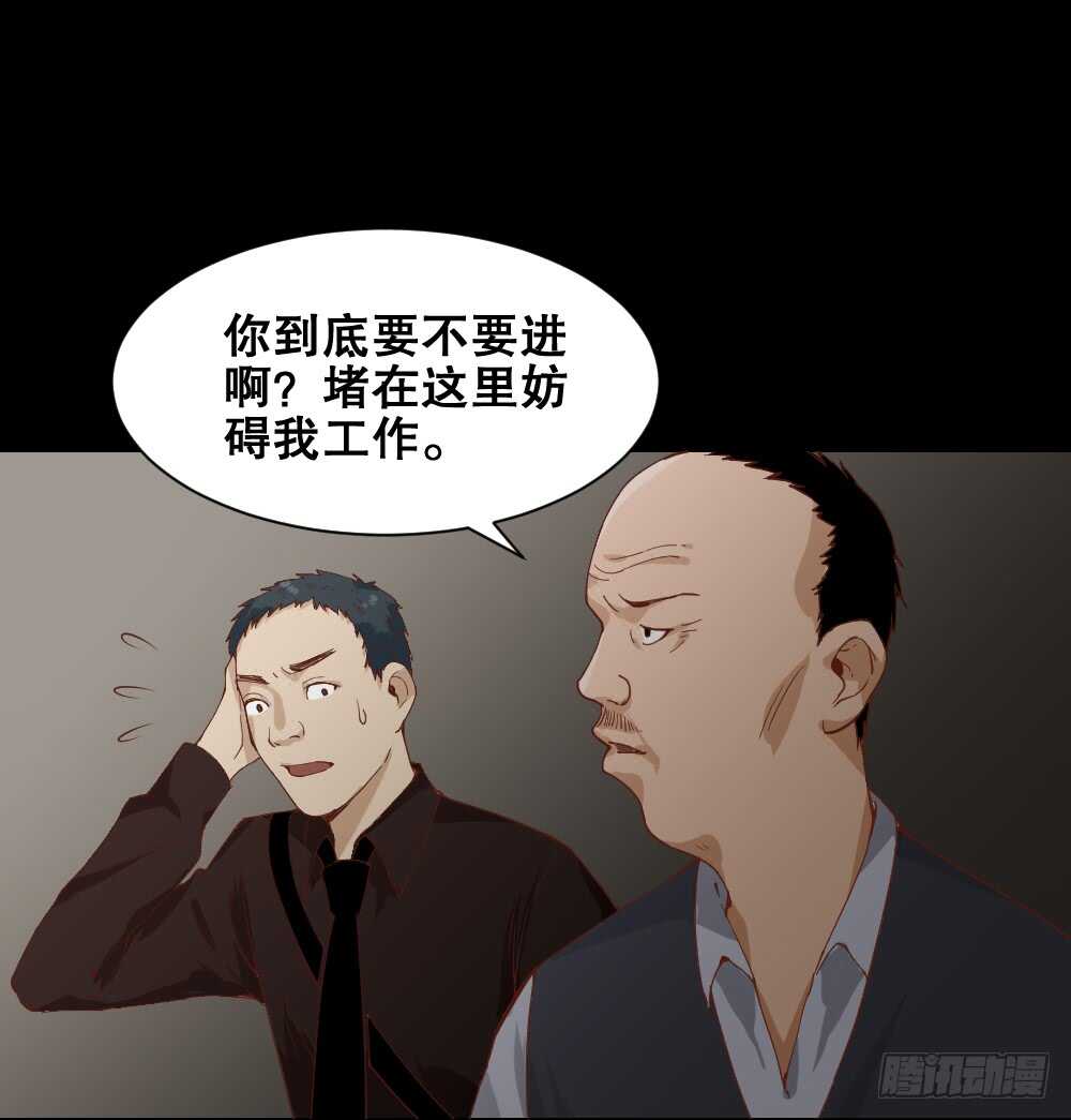《怪奇笔记（怪奇脑洞集）》贵人套娃（1） 第45页