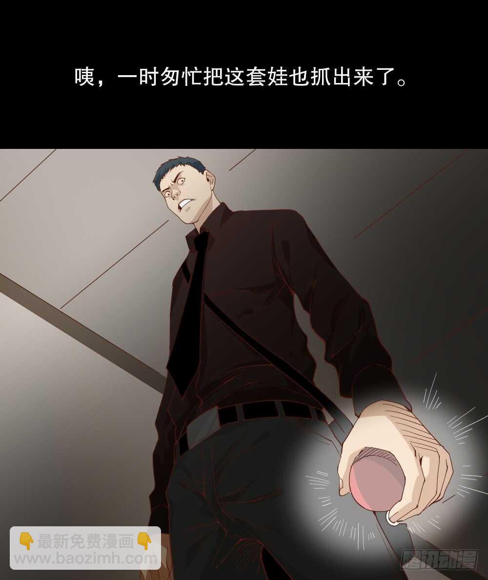 《怪奇笔记（怪奇脑洞集）》贵人套娃（1） 第47页