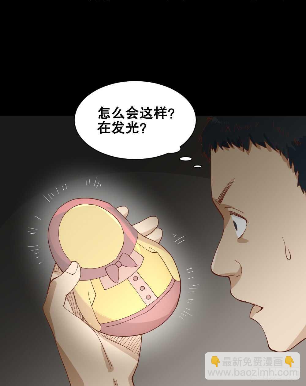 《怪奇笔记（怪奇脑洞集）》贵人套娃（1） 第48页