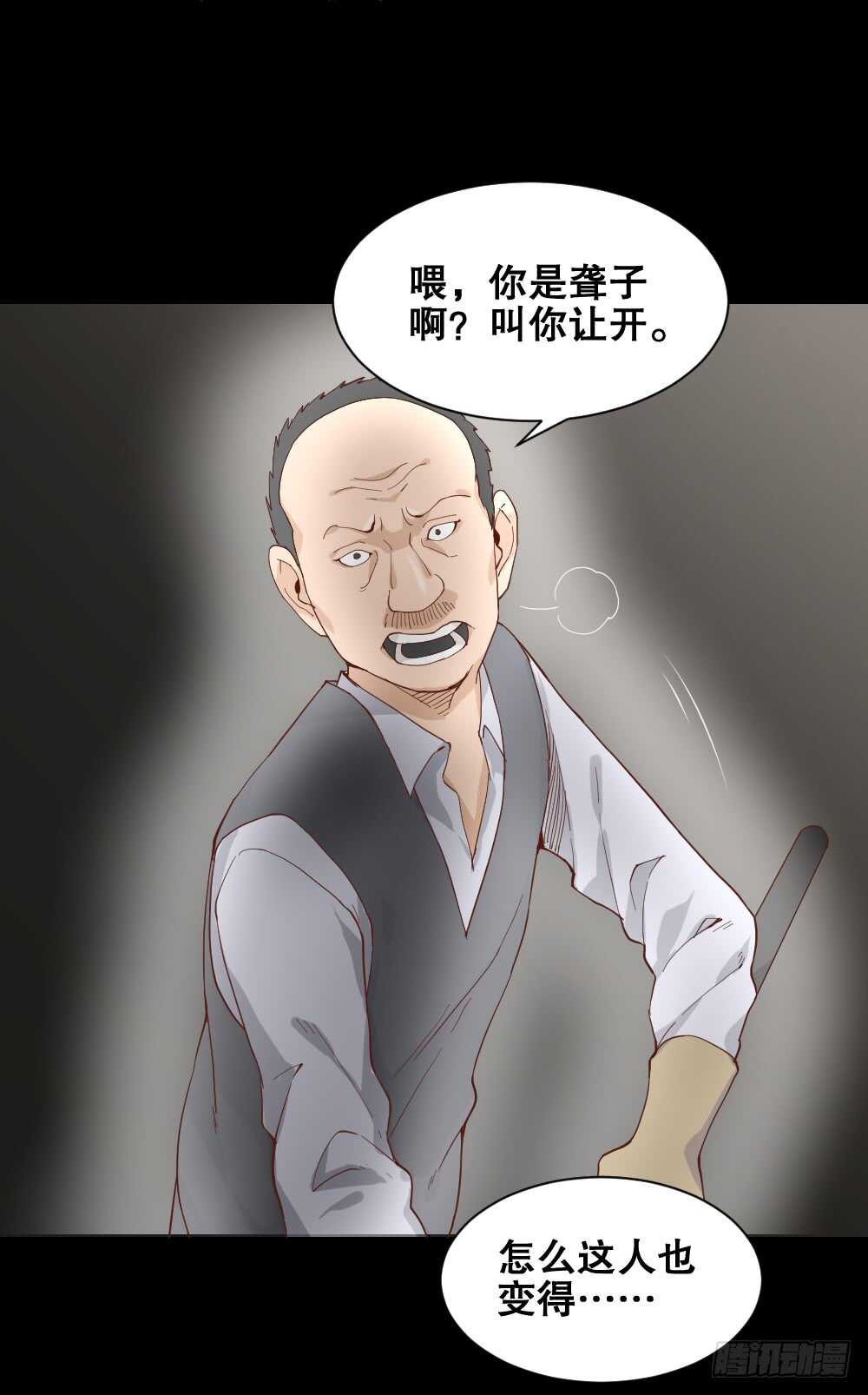 《怪奇笔记（怪奇脑洞集）》贵人套娃（1） 第49页