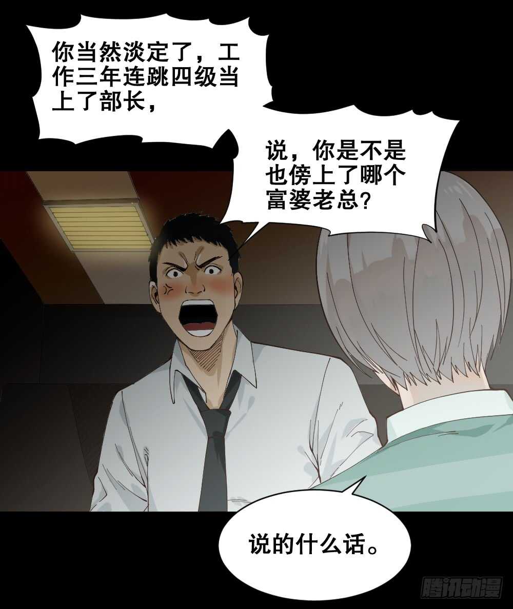 《怪奇笔记（怪奇脑洞集）》贵人套娃（1） 第5页