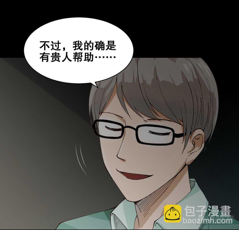 《怪奇笔记（怪奇脑洞集）》贵人套娃（1） 第6页