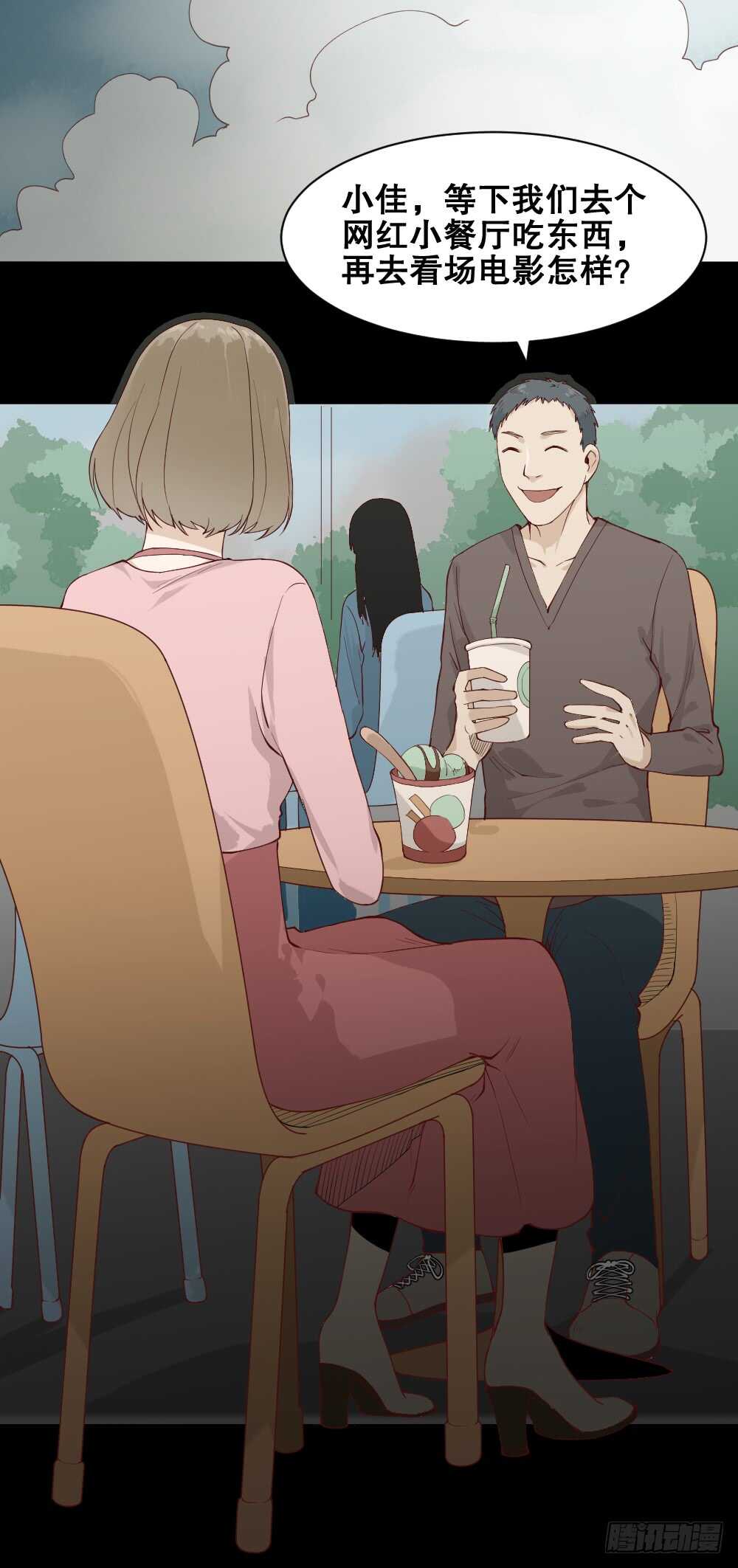 《怪奇笔记（怪奇脑洞集）》贵人套娃（2） 第10页