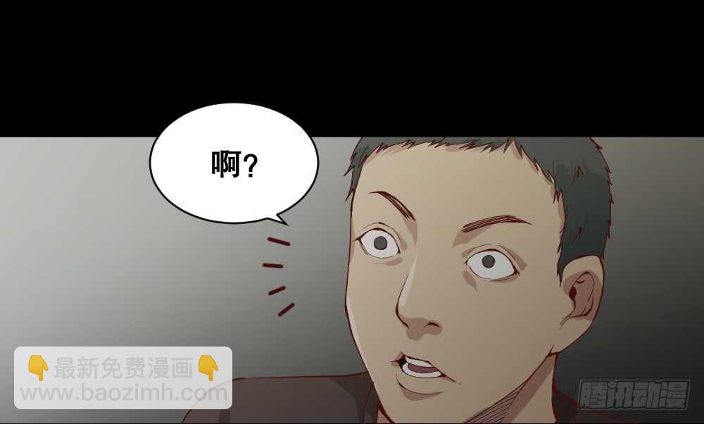 《怪奇笔记（怪奇脑洞集）》贵人套娃（2） 第12页