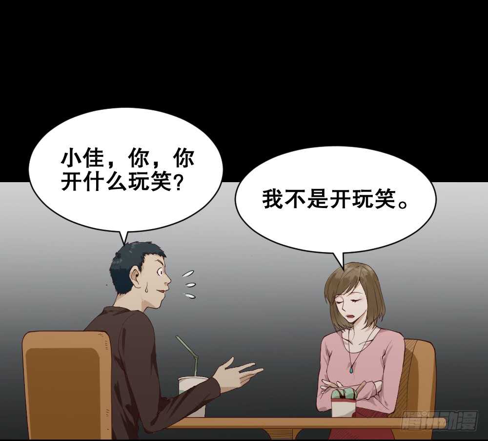 《怪奇笔记（怪奇脑洞集）》贵人套娃（2） 第13页