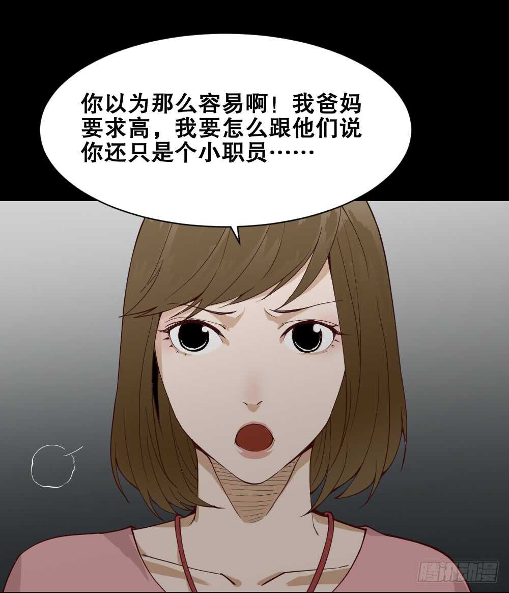 《怪奇笔记（怪奇脑洞集）》贵人套娃（2） 第15页