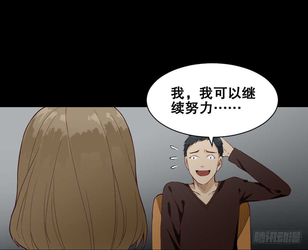 《怪奇笔记（怪奇脑洞集）》贵人套娃（2） 第16页