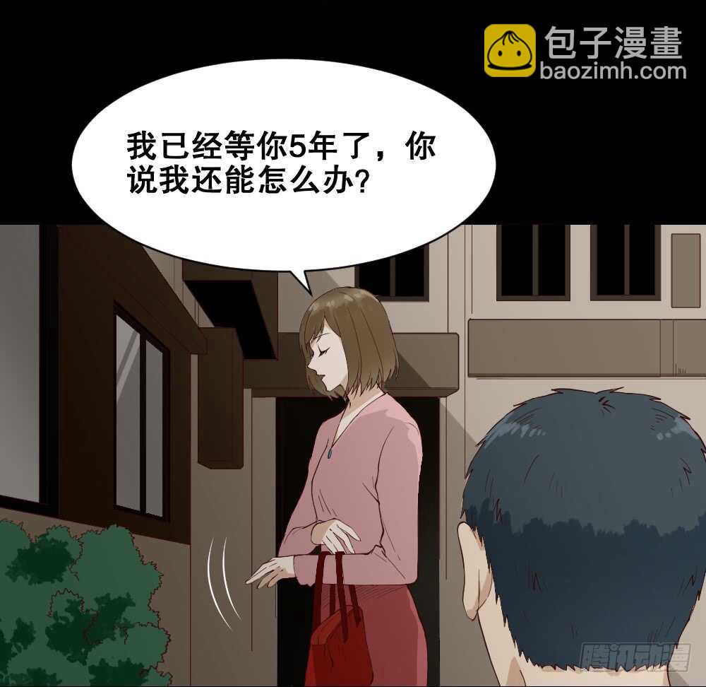 《怪奇笔记（怪奇脑洞集）》贵人套娃（2） 第17页