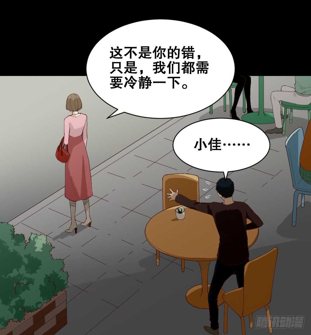 《怪奇笔记（怪奇脑洞集）》贵人套娃（2） 第18页