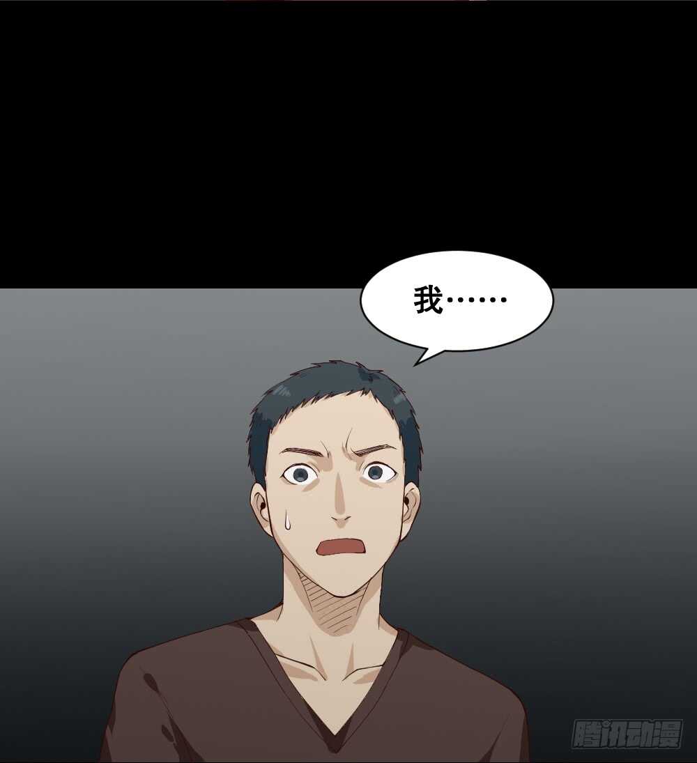 《怪奇笔记（怪奇脑洞集）》贵人套娃（2） 第20页