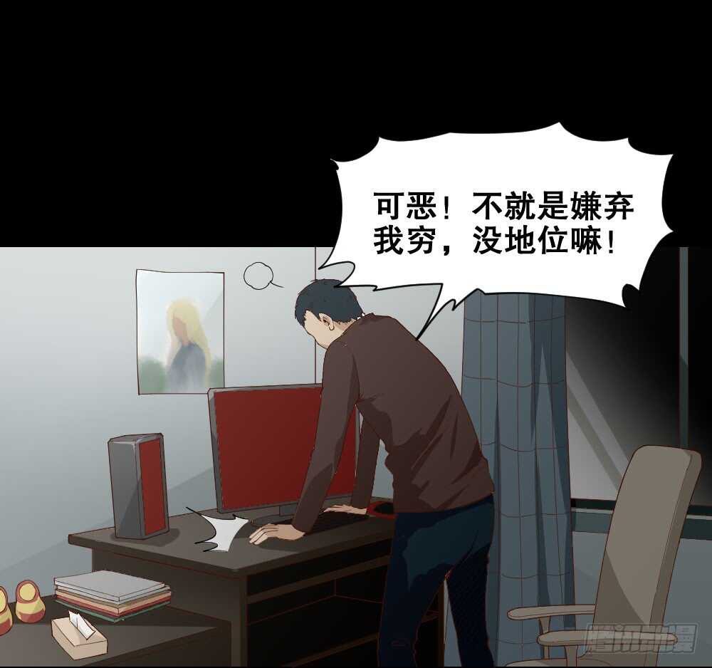 《怪奇笔记（怪奇脑洞集）》贵人套娃（2） 第22页