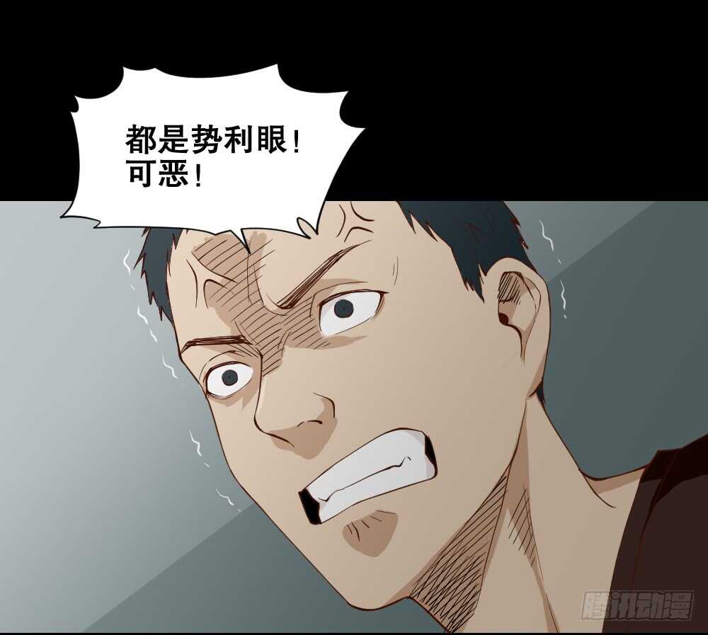 《怪奇笔记（怪奇脑洞集）》贵人套娃（2） 第23页